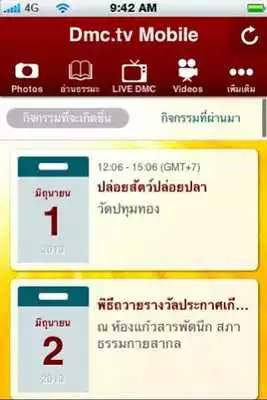 Play DMC.tv Dhamma Media Channel