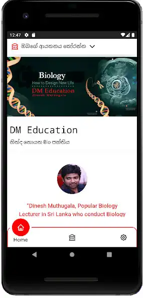 Play DM Education as an online game DM Education with UptoPlay