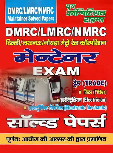 Play DMRC,LMRC,NMRC Maintainer Solved Papers  and enjoy DMRC,LMRC,NMRC Maintainer Solved Papers with UptoPlay