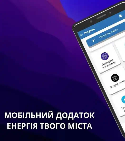 Play Dnipro Energy Info  and enjoy Dnipro Energy Info with UptoPlay