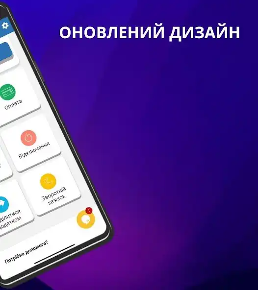 Play Dnipro Energy Info as an online game Dnipro Energy Info with UptoPlay
