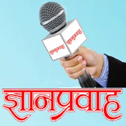 Play dnyanpravahnews APK Play dnyanpravahnews APK