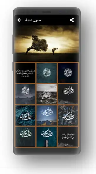 Play اعمال لیلة القدر و العمرة Doaa  and enjoy اعمال لیلة القدر و العمرة Doaa with UptoPlay