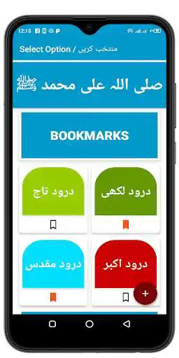 Play APK Doa Ganj-ul-Arsh  and enjoy Doa Ganj-ul-Arsh with UptoPlay com.excitoz.doa_e_ganj_ul_arsh