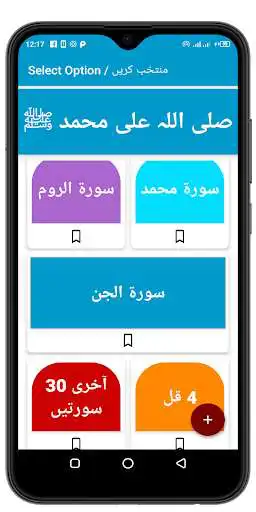 Play APK Doa Ganj-ul-Arsh  and enjoy Doa Ganj-ul-Arsh with UptoPlay com.excitoz.doa_e_ganj_ul_arsh