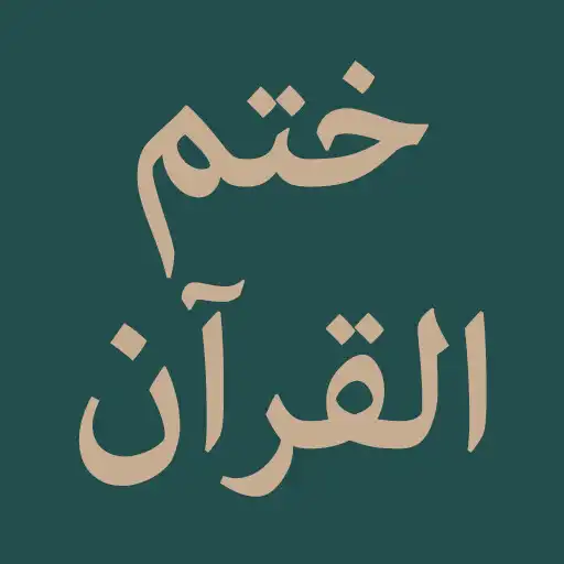 Play Doa Khatmil Quran APK