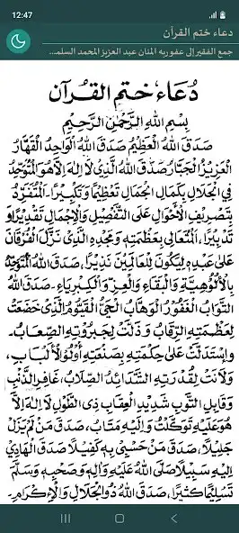 Play Doa Khatmil Quran  and enjoy Doa Khatmil Quran with UptoPlay