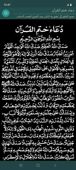 Play Doa Khatmil Quran as an online game Doa Khatmil Quran with UptoPlay