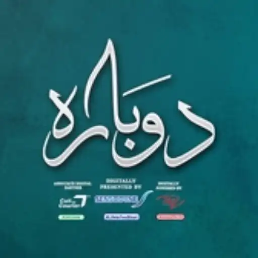 Play Dobara - Pakistani Drama HD APK