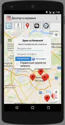 Play Doctor in the pocket Play Doctor in the pocket