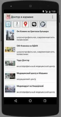 Play Doctor in the pocket Play Doctor in the pocket