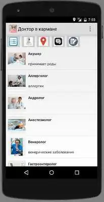 Play Doctor in the pocket Play Doctor in the pocket