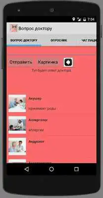 Play Doctor in the pocket Play Doctor in the pocket