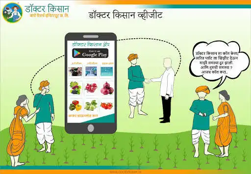 Play Doctor Kisan  and enjoy Doctor Kisan with UptoPlay