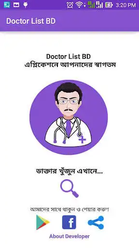 Play Doctor List BD  and enjoy Doctor List BD with UptoPlay