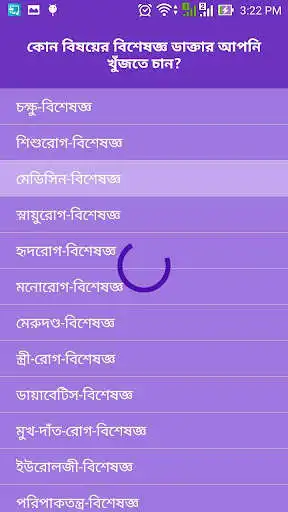 Play Doctor List BD as an online game Doctor List BD with UptoPlay