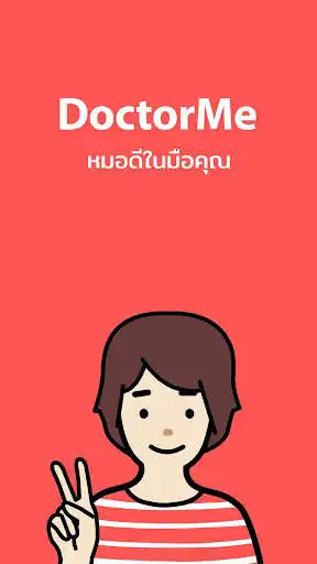 Play DoctorMe  and enjoy DoctorMe with UptoPlay