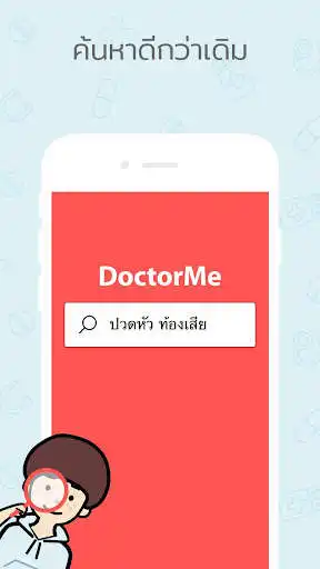 Play DoctorMe as an online game DoctorMe with UptoPlay