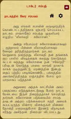 Play Doctor Sampath