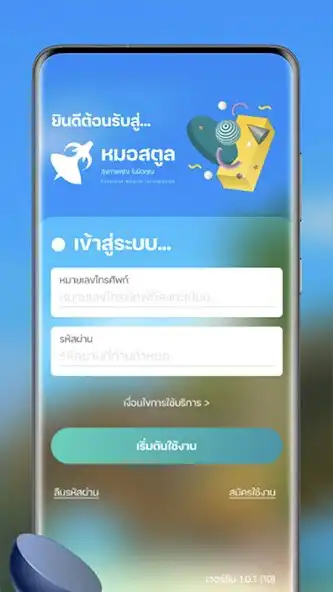 Play Doctor Satun as an online game online Doctor Satun with UptoPlay Play Doctor Satun as an online game Doctor Satun with UptoPlay