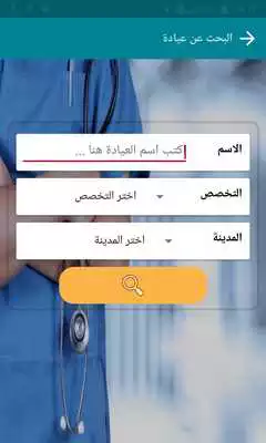 Play Doctors