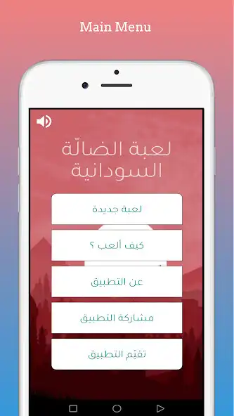 Play dodgy Sudanese game  and enjoy dodgy Sudanese game with UptoPlay