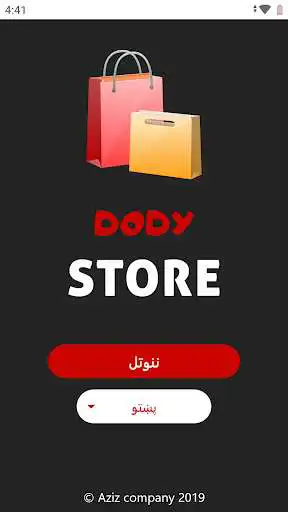 Play Dody Store  دودي ستور‎  and enjoy Dody Store  دودي ستور‎ with UptoPlay
