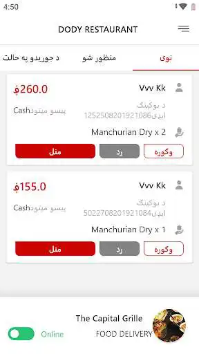 Play Dody Store  دودي ستور‎ as an online game Dody Store  دودي ستور‎ with UptoPlay
