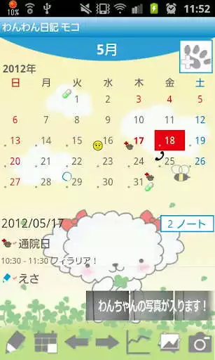 Play Dog Diary Free(Pet)  and enjoy Dog Diary Free(Pet) with UptoPlay