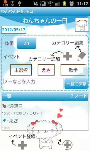 Play Dog Diary Free(Pet) as an online game Dog Diary Free(Pet) with UptoPlay