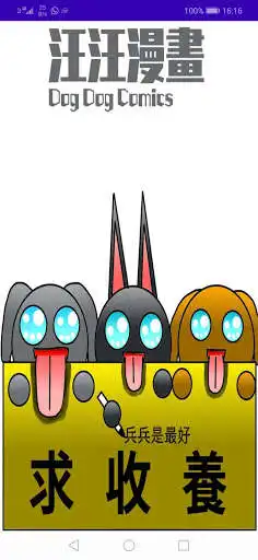 Play Dog Dog Comics DogDogComicsV2  and enjoy Dog Dog Comics DogDogComicsV2 with UptoPlay