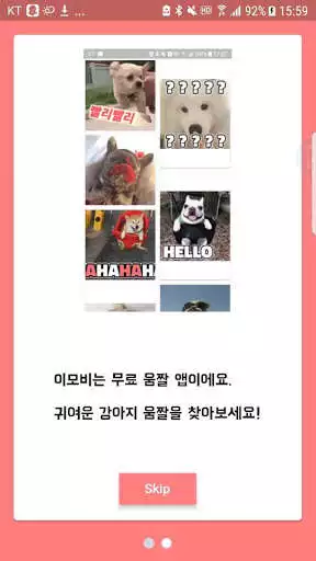 Play Dog Emoji - Free Dog gif by emobe  and enjoy Dog Emoji - Free Dog gif by emobe with UptoPlay