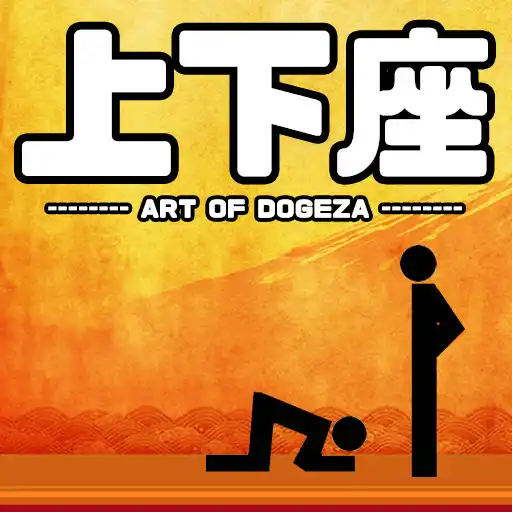 Play Dogeza (Art of Dogeza) APK Play Dogeza (Art of Dogeza) APK