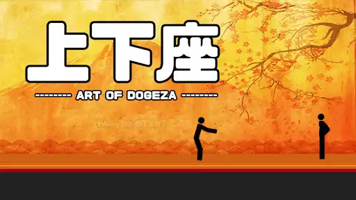 Play Dogeza (Art of Dogeza)  and enjoy Dogeza (Art of Dogeza) with UptoPlay