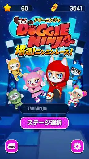 Play Doggie Ninja Nin-Nin Race!  and enjoy Doggie Ninja Nin-Nin Race! with UptoPlay