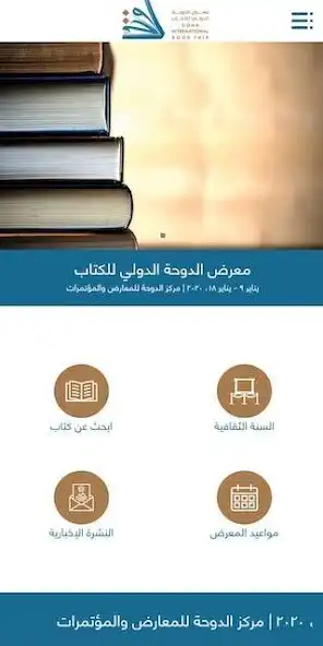 Play Doha Book Fair as an online game Doha Book Fair with UptoPlay