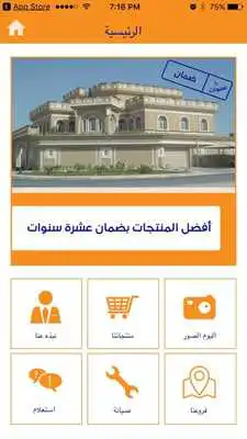 Play Doha UPVC as an online game online Doha UPVC with UptoPlay Play Doha UPVC as an online game Doha UPVC with UptoPlay