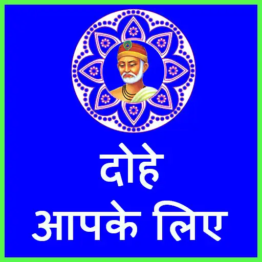 Play Dohe aapke liye APK