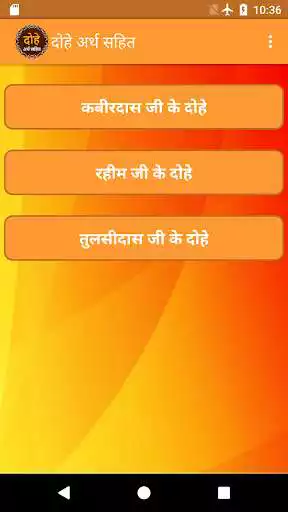 Play Dohe with Meaning as an online game Dohe with Meaning with UptoPlay