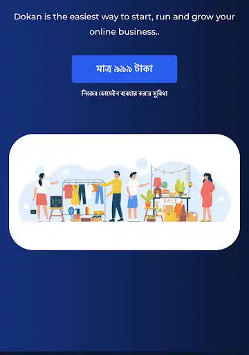 Play Dokan - Create Online Store as an online game Dokan - Create Online Store with UptoPlay
