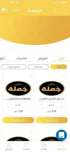 Play Dokan Wholesale  and enjoy Dokan Wholesale with UptoPlay