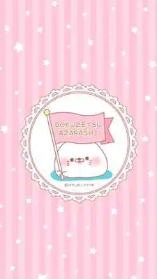 Play DOKUZETSU AZARASHI Shake2