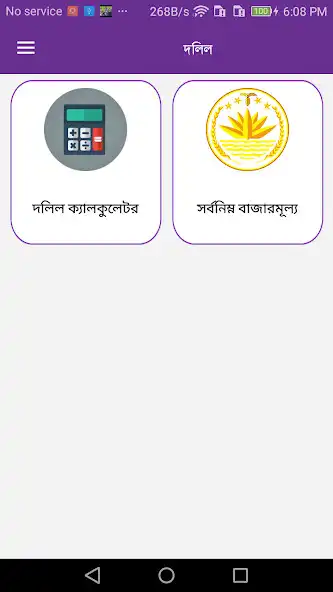 Play Dolil Calculator  and enjoy Dolil Calculator with UptoPlay