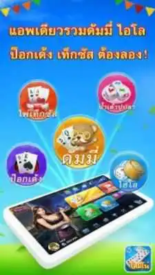Play Domino Online