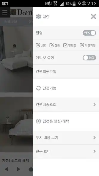 Play 도모디자인 - Domodesign as an online game 도모디자인 - Domodesign with UptoPlay