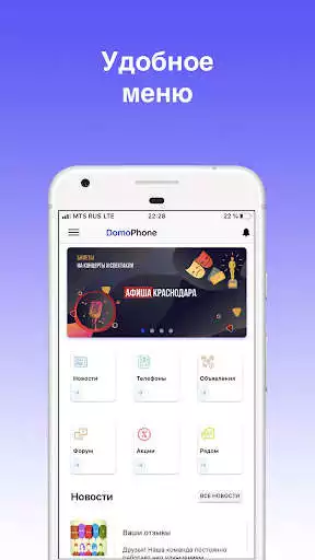 Play DomoPhonePro  and enjoy DomoPhonePro with UptoPlay
