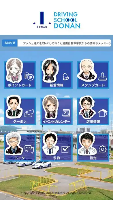 Play DONAN(道南自動車学校) as an online game online DONAN(道南自動車学校) with UptoPlay Play DONAN(道南自動車学校) as an online game DONAN(道南自動車学校) with UptoPlay