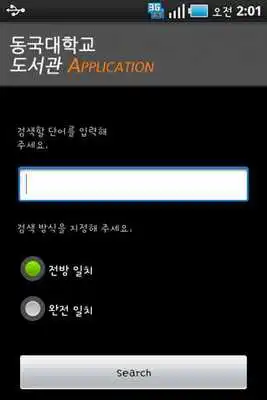 Play Dongguk University Library App