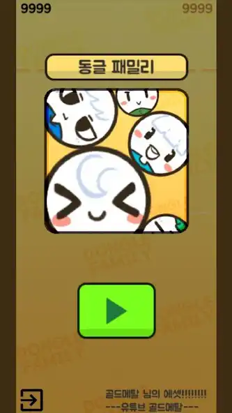 Play donglefamily  and enjoy donglefamily with UptoPlay