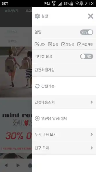 Play 도노키즈 - DONOKIDS as an online game 도노키즈 - DONOKIDS with UptoPlay